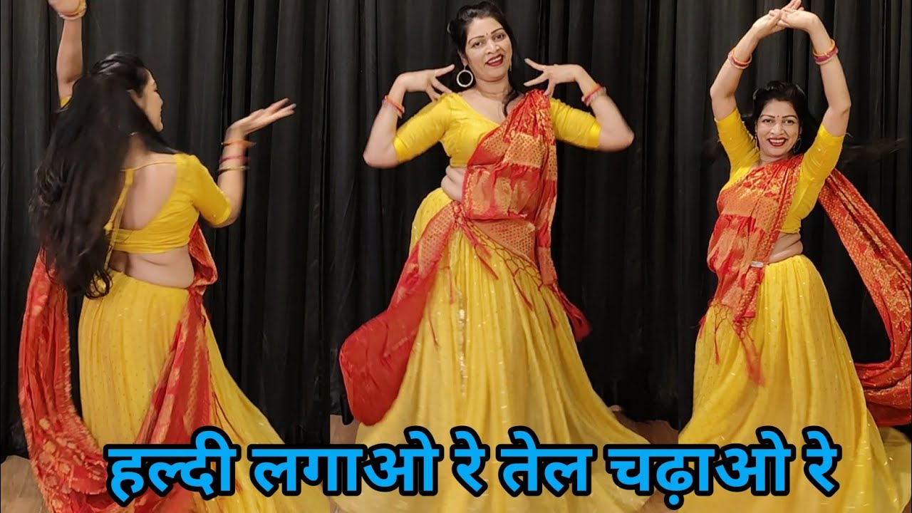 #wedding dance I हल्दी लगाओ रे तेल चढ़ाओ रे I haldi sangeet I haldi dance performance I kameshwari