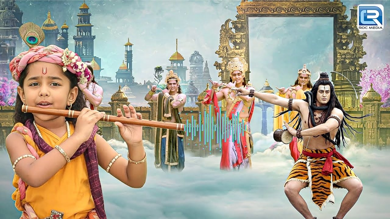 देखिये कान्हा के मधुर बासुरी पर नृत्य करने लगे महादेव | YASHOMATI MAIYYA KE NANDLAL