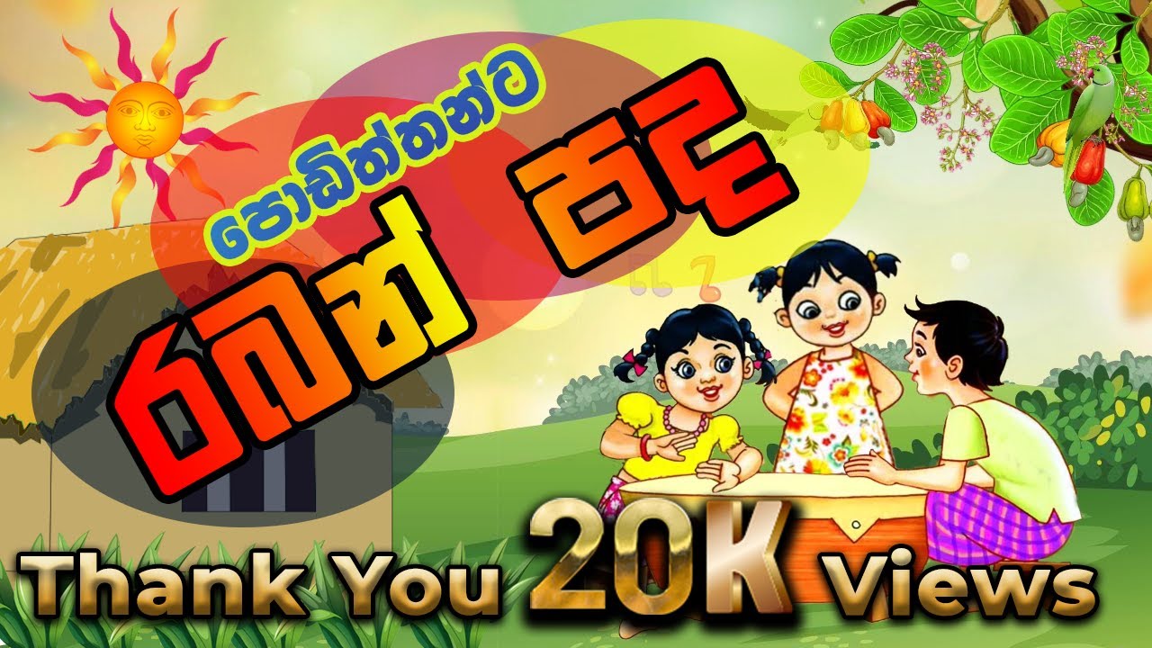 රබන් පද/Raban pada/awrudu sindu/Udapala Gathath wattaka/Udin udin wara/raban gahanawa/awrudu kreeda