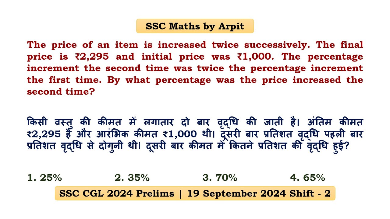 The price of an item is increased twice successively. The final price is ₹2,295 and initial price