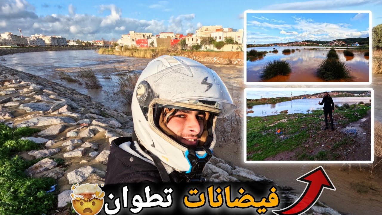 337 |مدينة تطوان تغرق بعد الفيضانات الأخيرة😱جولة داخل أحياء المدينة المغمورة بالمياه 🥶