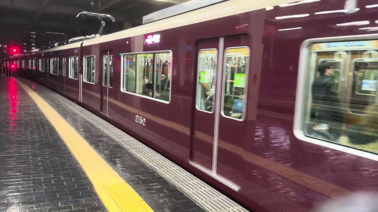 阪急新型車最新編成　2000系　2002F 特急日生エクスプレス日生中央行き　大阪梅田到着　この後日生中央まで乗りました！