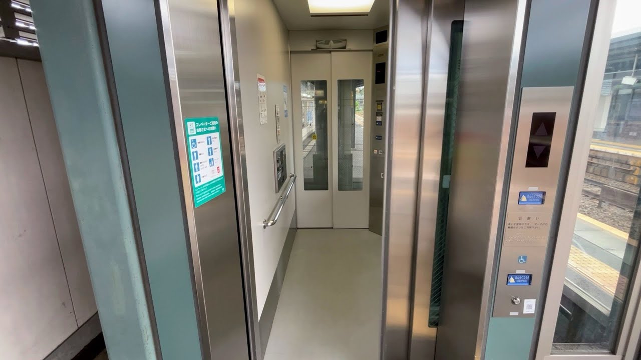 【フジテック】平山城址公園駅のエレベーター FUJITEC Elevator,Hirayamajoshi-koen Sta.