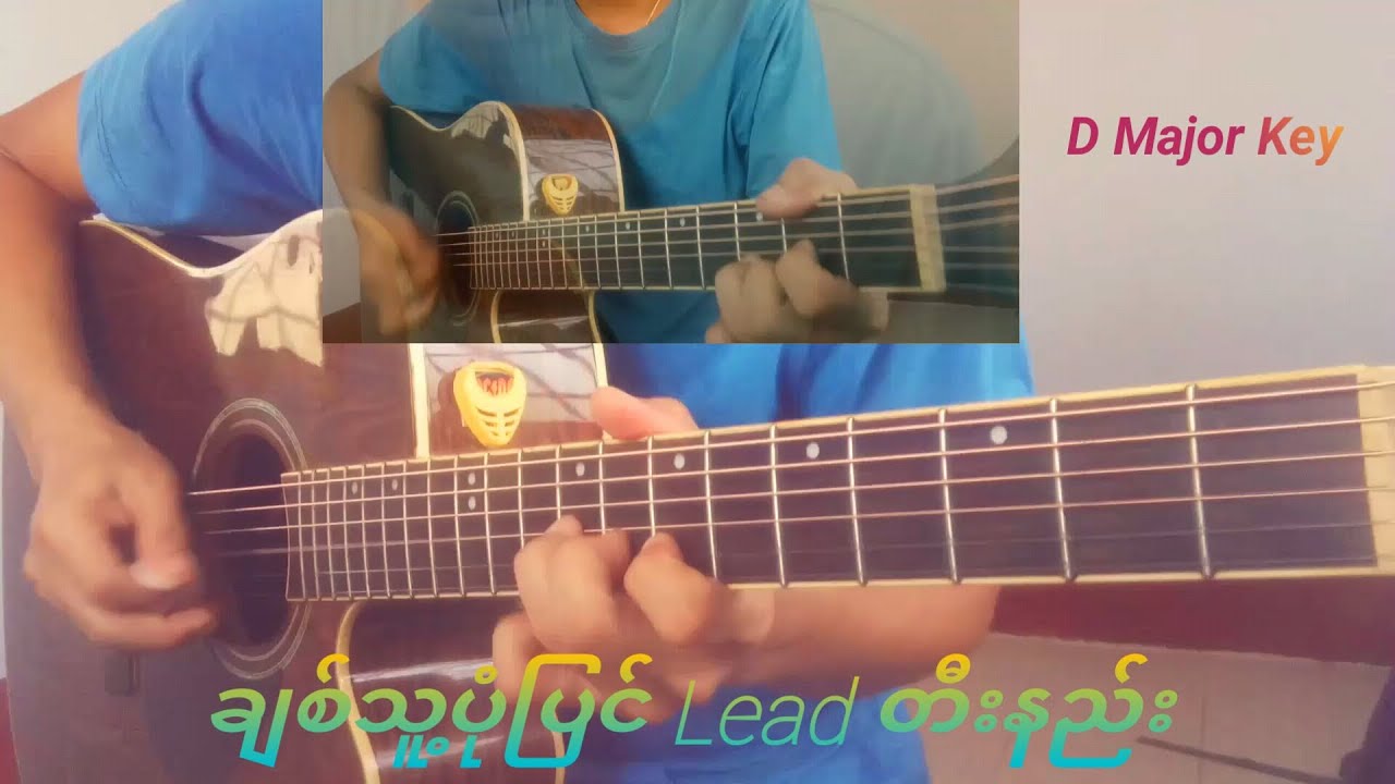 ချစ်သူ့ပုံပြင် Lead တီးနည်း
