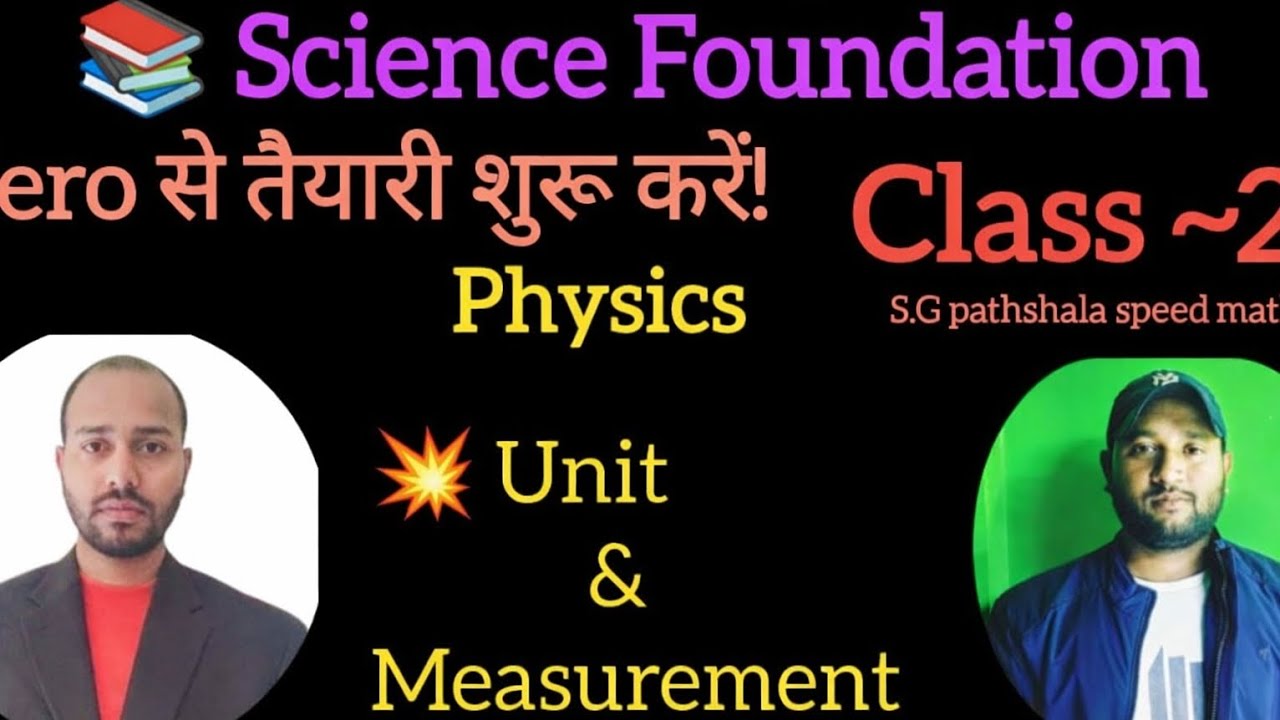 Railway • SSC • Banking | Physics Class 2 | Basic Se Advance