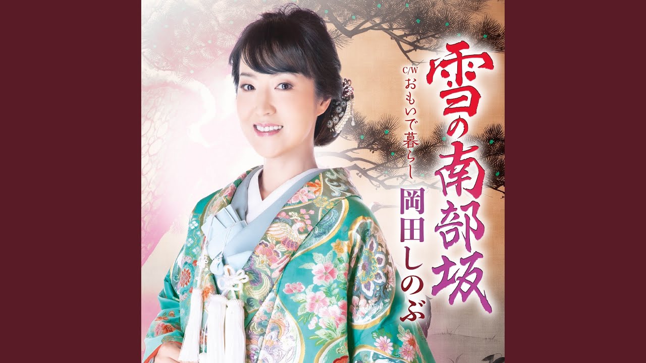 おもいで暮らし