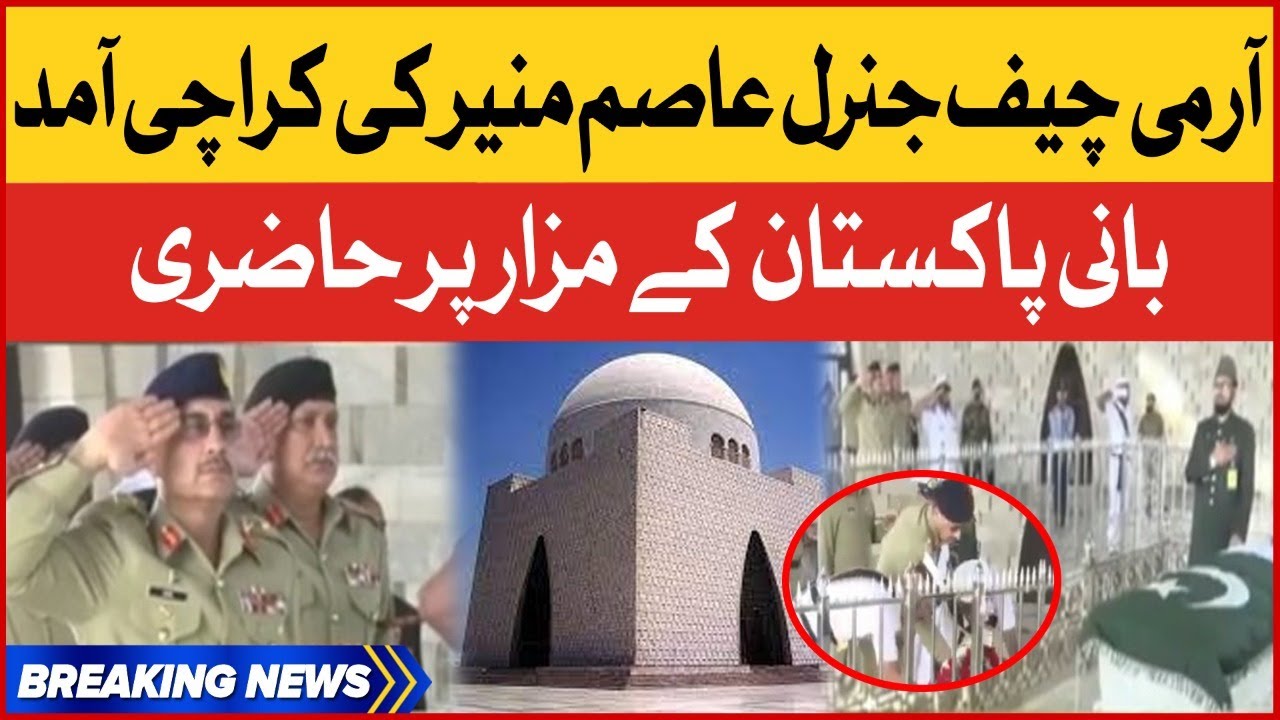 Army Chief General Asim Munir Visits Quaid-e-Azam Mausoleum | COAS Visits Karachi | Breaking News