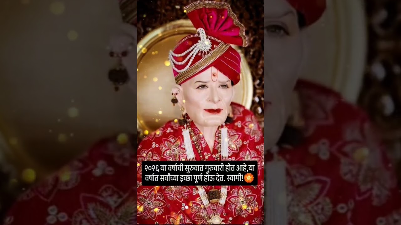 🌹 श्री स्वामी समर्थ🌹# श्री स्वामी समर्थ व्हिडिओ # स्वामी सेवा#  # अक्कलकोट स्वामी # गुरुचरित्र
