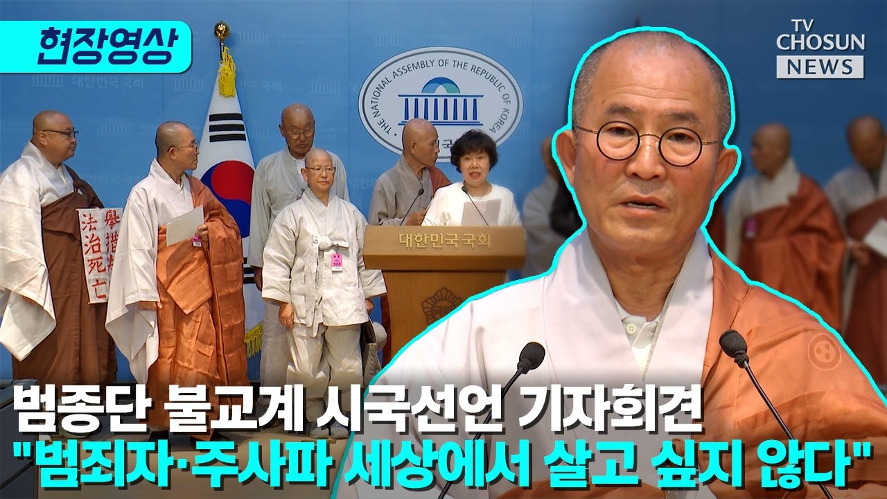 불교계 