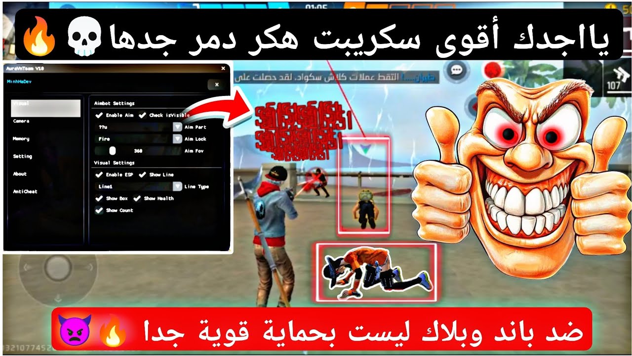 أقوى هكر فري فاير التحديث الجديد 2026 😱  للحساب الاساسي ✅هكر بدون باند وبلاك ليست بحماية قوية💯