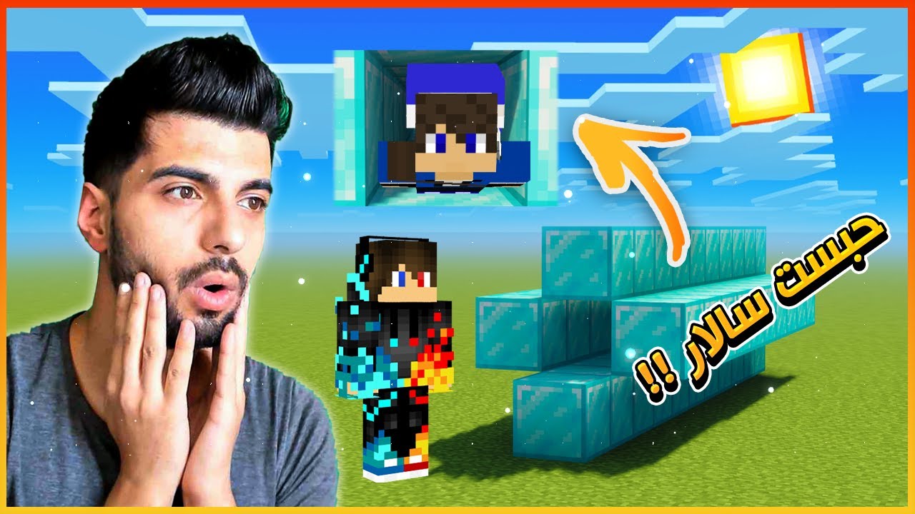 #7 جربت خدع التيك توك في ماينكرافت | حبست سالار جوا نفق😂  | Minecraft TikTok Hacks   @ALKRKY ​