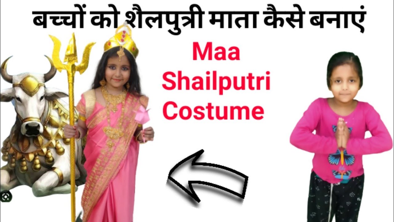 Maa Shailputri Costume ।। Bachho ko Shailputri mata kaise banaye ।।Fancy dress ।। Navratri Special