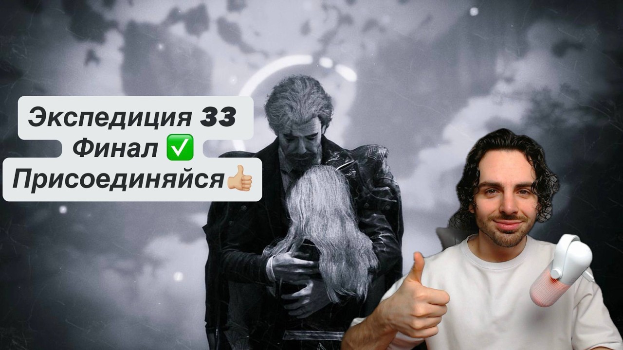 ✅ИГРАЮ ВПЕРВЫЕ🙌🏼 СЛОЖНОСТЬ | MAXIMUM |❌❌ ФРАНЦУЗСКАЯ ОЗВУЧКА🌹🥐🇫🇷