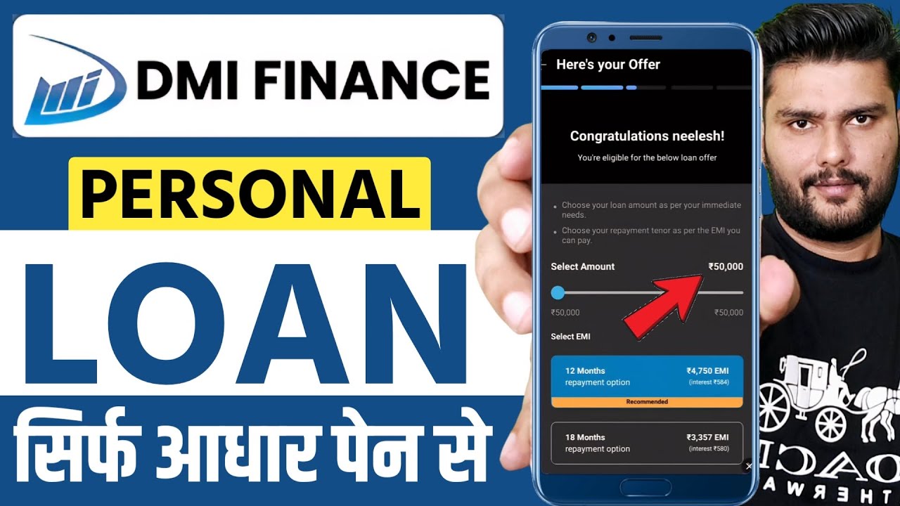 Dmi Finance Personal Loan Apply Online | Dmi Finance Personal Loan | Dmi Finance Loan Kaise Le
