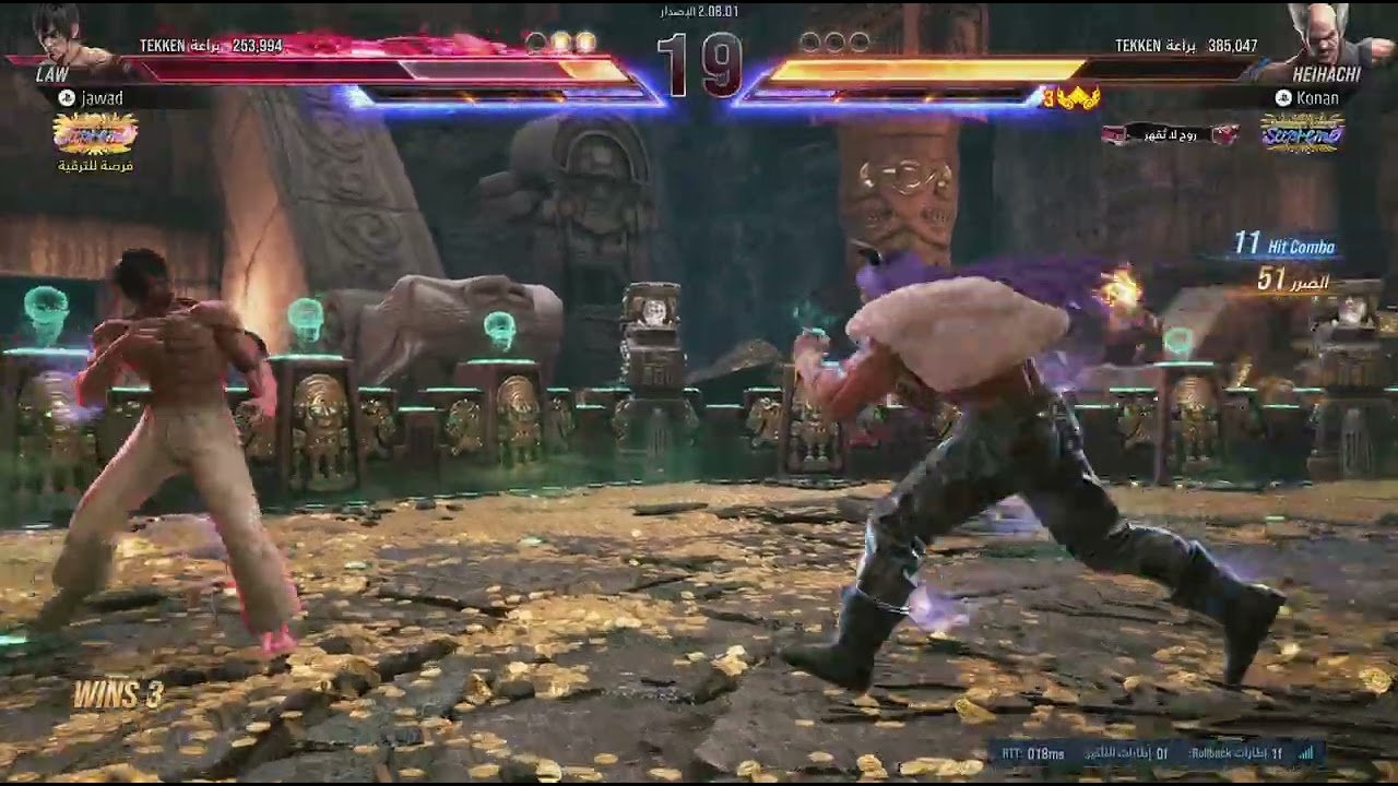 Tekken8_Law_Lord of Destruction