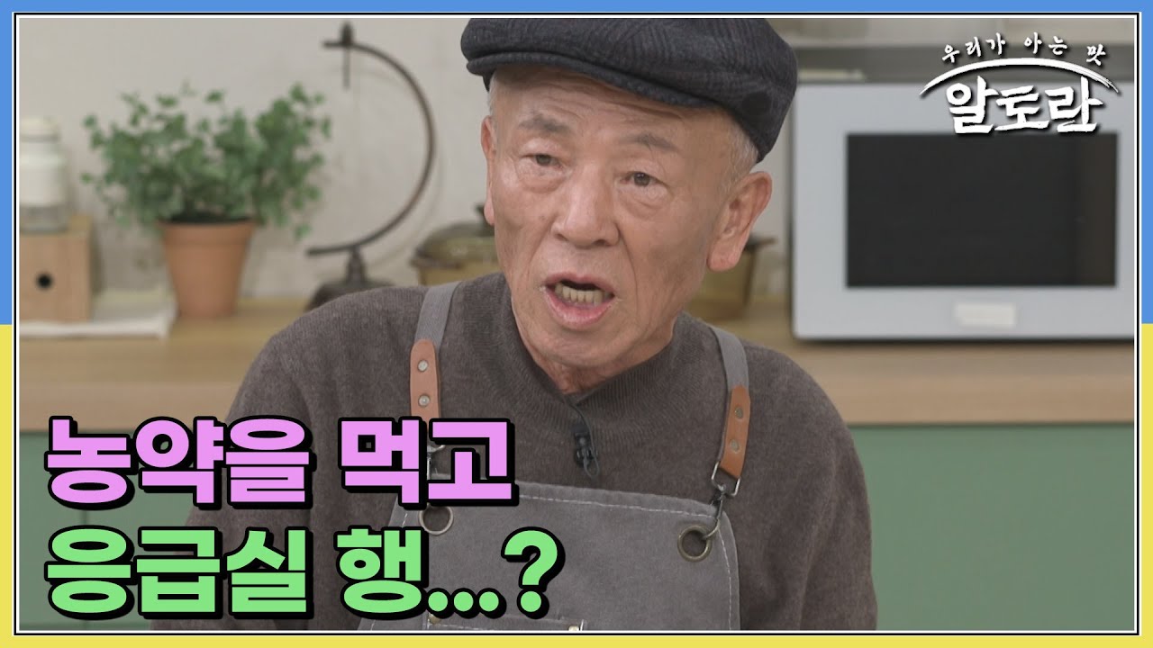 집을 관리하다가 농약을 먹고 응급실 행...? 배우 임현식의 위험천만한 사연은? MBN 251123 방송