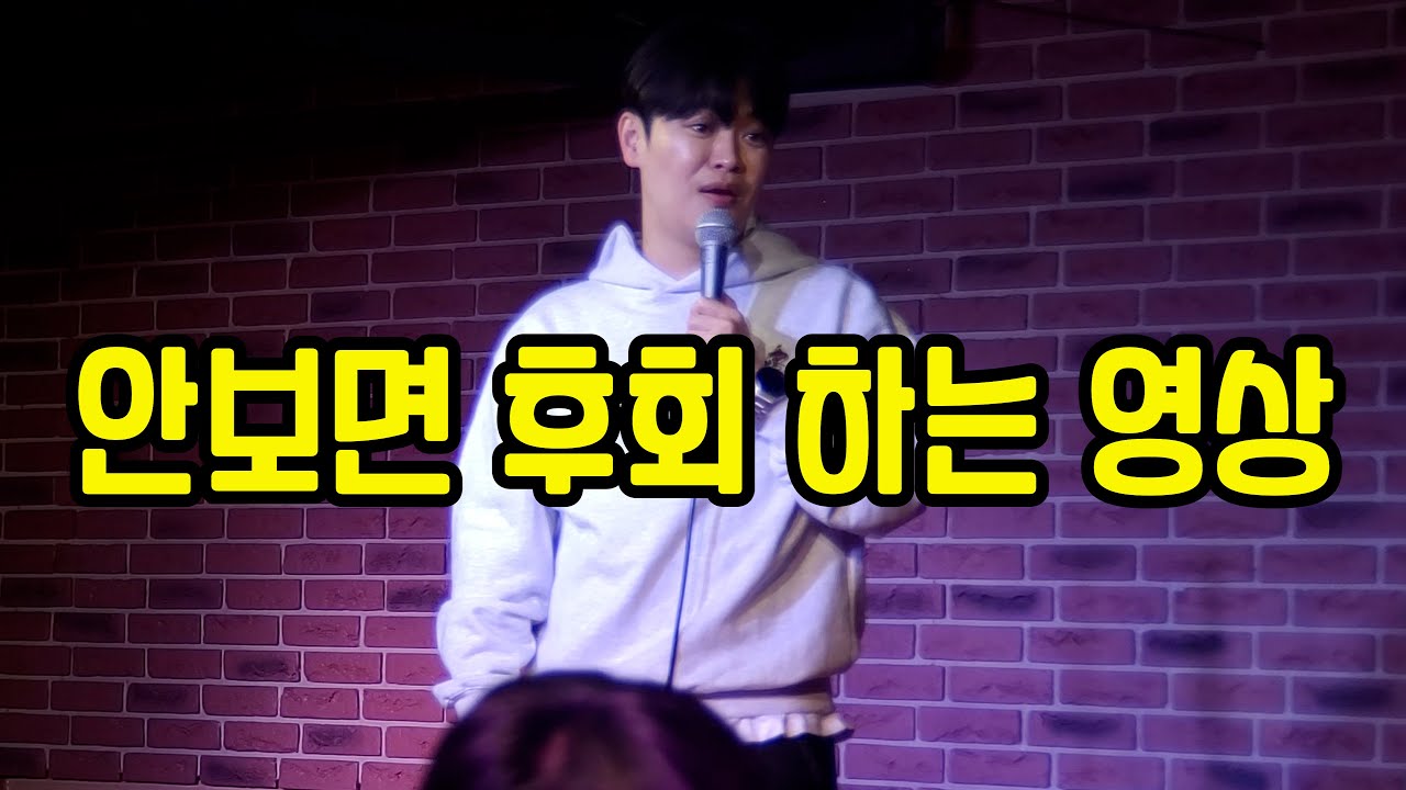 동하하를 만나고 싶다면 무조건 봐야 하는 영상