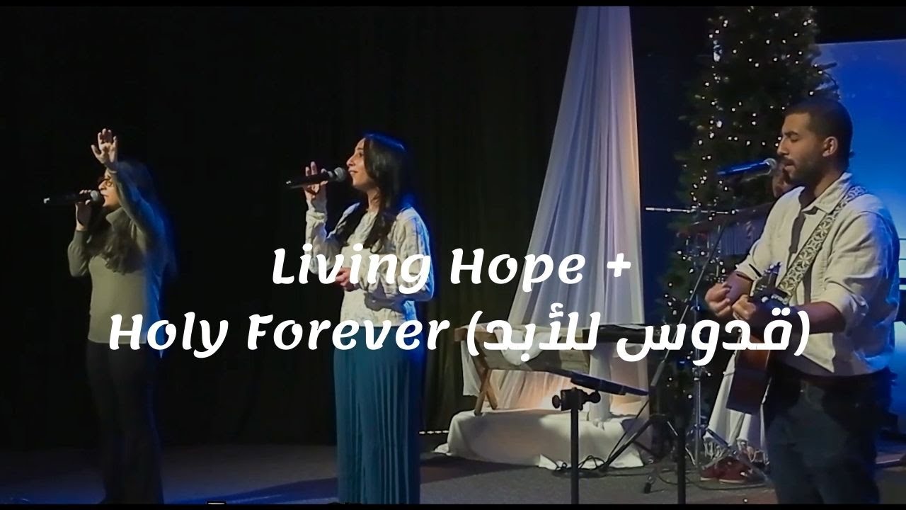Living Hope + Holy Forever (قدوس للأبد) - King of Kings Arabic Church