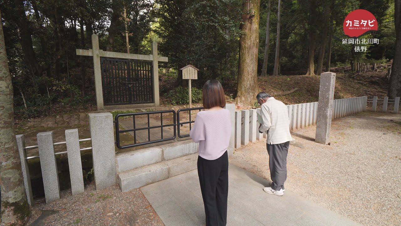【カミタビ】#２３　延岡市北川町俵野