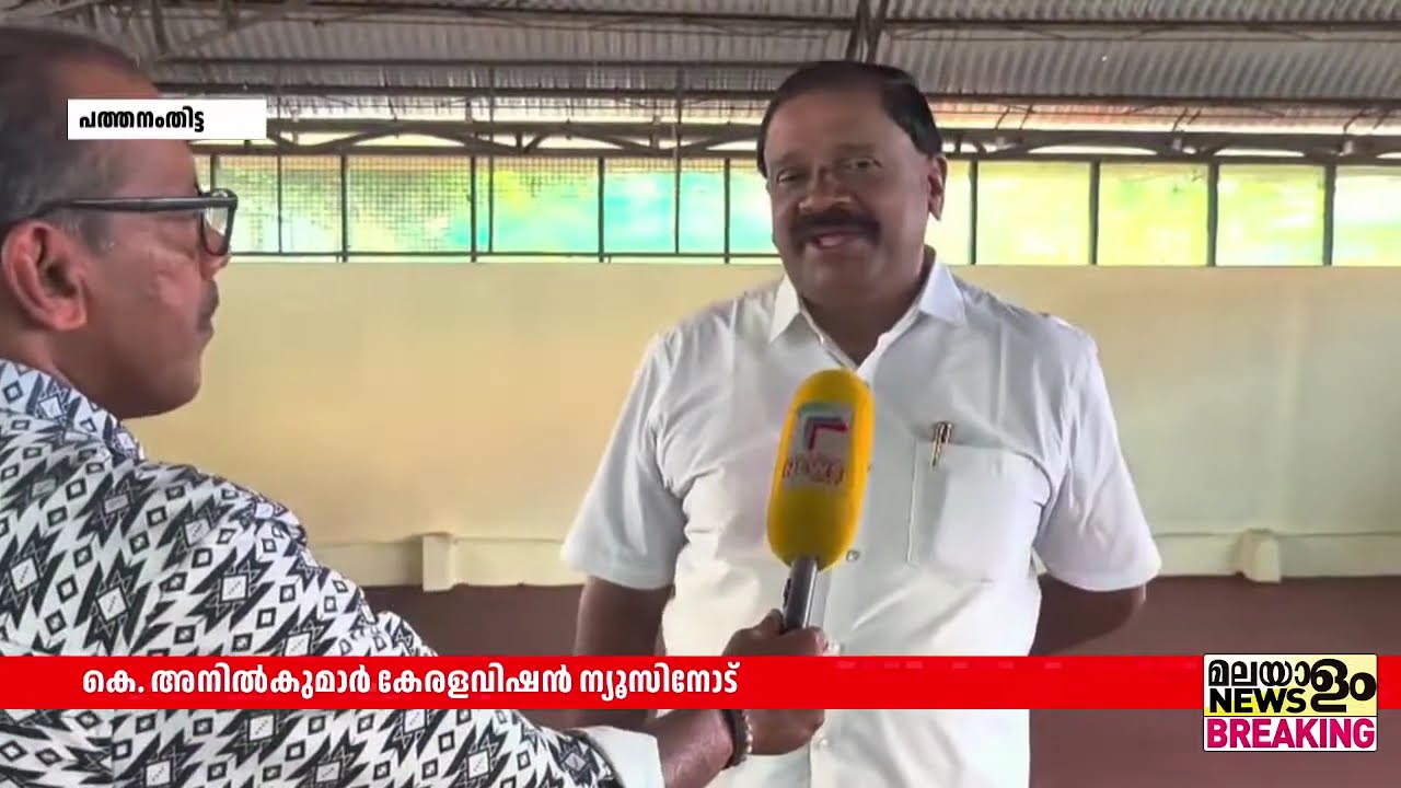 ആൻമുള മണ്ഡലത്തിലെ കോൺസിൻ്റെ തോൽവി CPIM ൻ്റെ തലയിൽ കെട്ടിവെയ്ക്കണ്ടതില്ല; കെ. അനിൽകുമാർ
