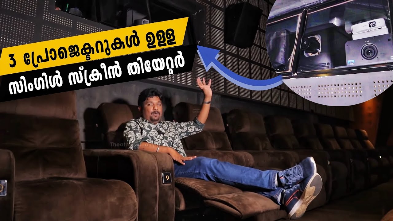മലയോരപട്ടണത്തിലെ മോഡേൺ തിയേറ്റർ |KOLLAM | THAILAKSHMI CINEMAS PUNALUR | DOLBY ATMOS| THEATRE BALCONY