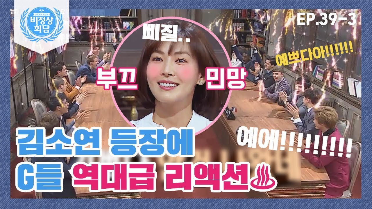 [비정상회담][39-3] 〈새 학기 증후군〉 새 학기가 됐는데 학교 가기 싫은 나, 비정상인가요? (Abnormal Summit)