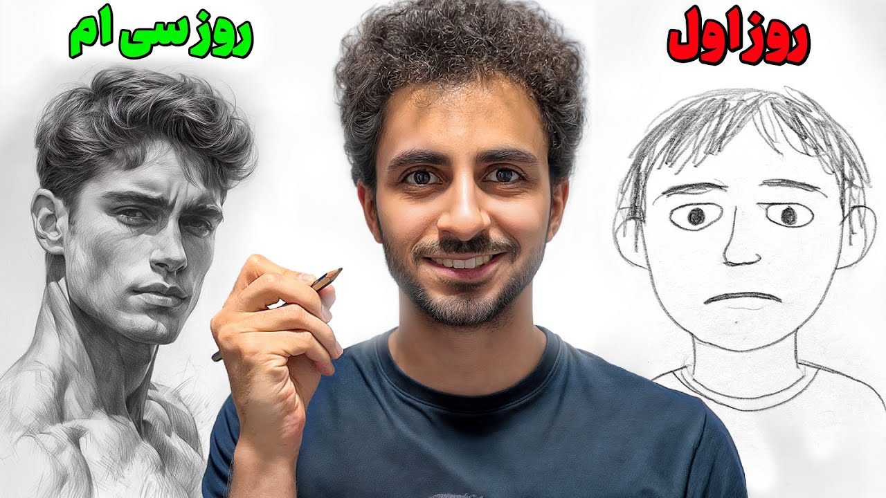یادگیری نقاشی در 30 روز | چطور توی یک ماه نقاشی رو حرفه ای یاد بگیریم ؟