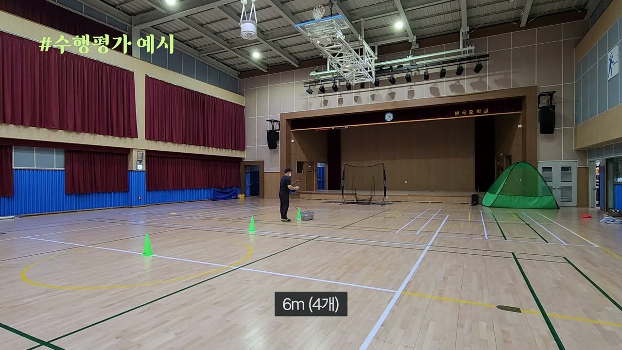 [체육 수행평가] 티볼(송구)