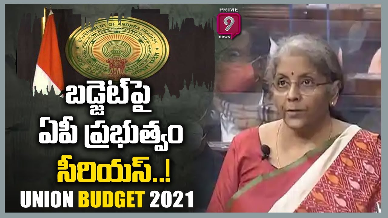 AP Govt Serious On Central Govt | Union Budget 2021 | Prime9 News