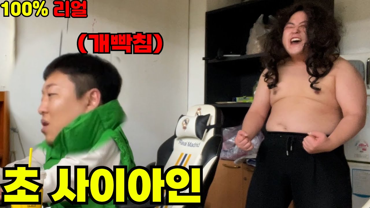 3시간째 게임만하는형 조지기