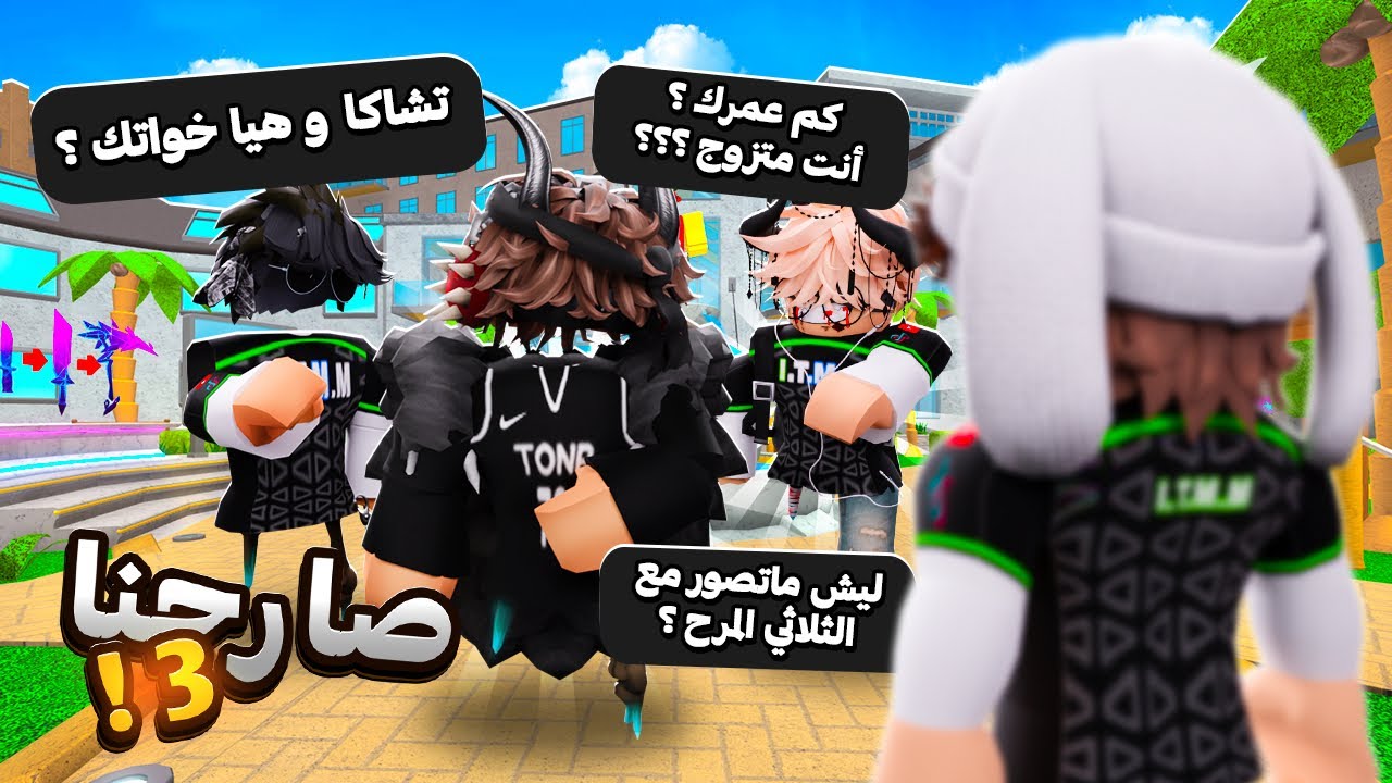 خليت الرباعي يختارون لي اسئلة المتابعين ( هل انا متزوج 🤯 ؟ ) | ( صارحنا 3 ) !