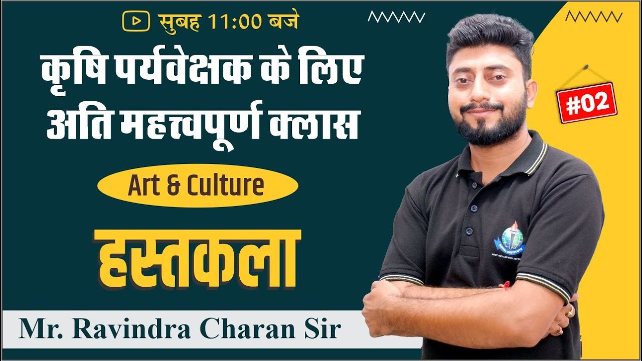 कृषि पर्यवेक्षक के लिए अतिमहत्वपूर्ण क्लास || Royal Institute of Competition Udaipur