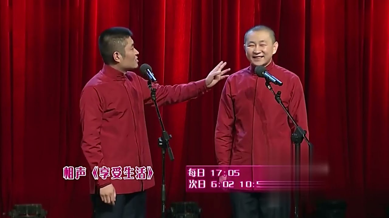 相声《享受生活》,苗阜说话口误成习惯,观众笑得合不拢嘴【笑动剧场】