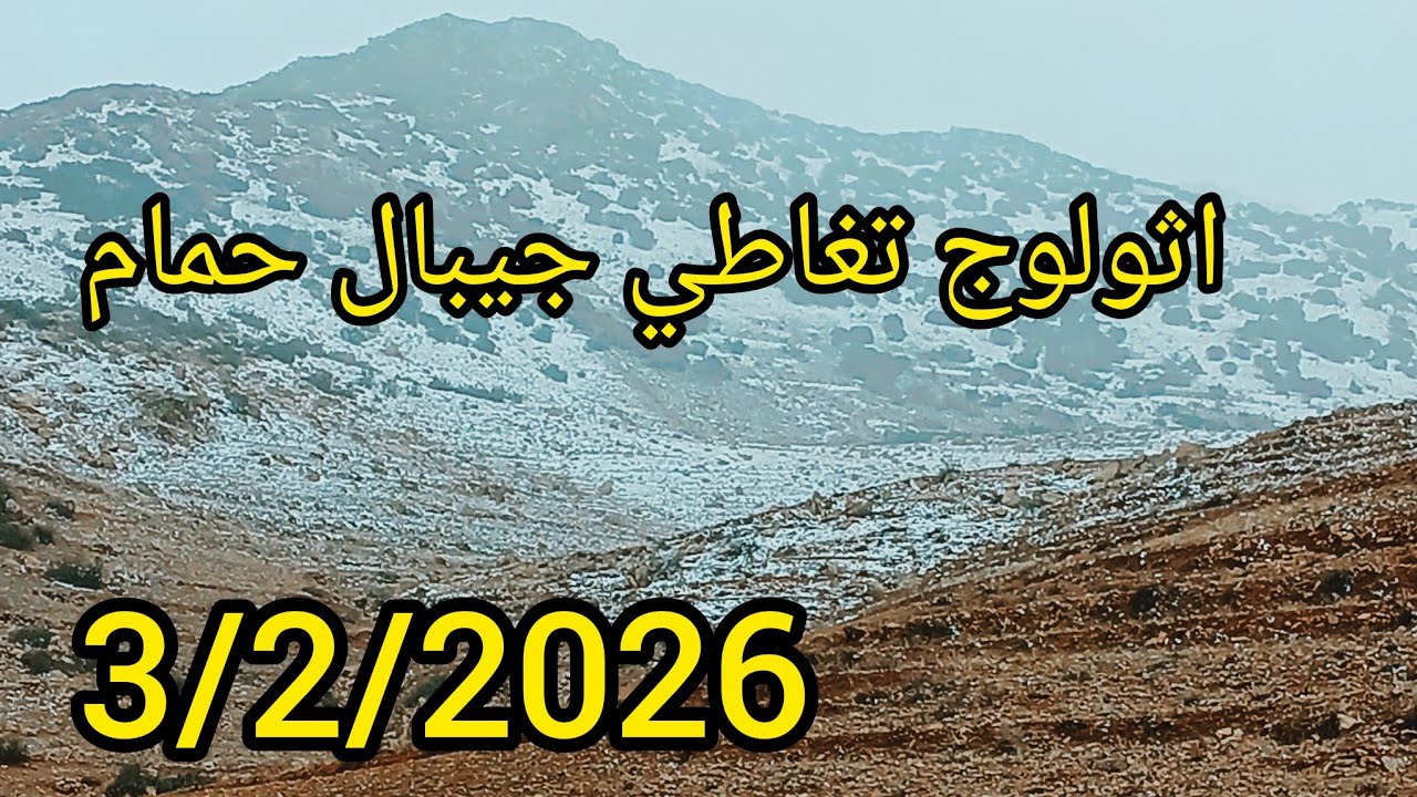 الان الحمولات واد غيس إقليم الحسيمة 