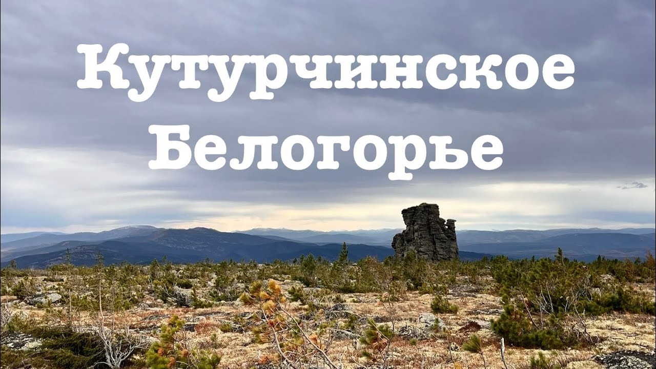 Кутурчинское Белогорье. Озеро Атласное