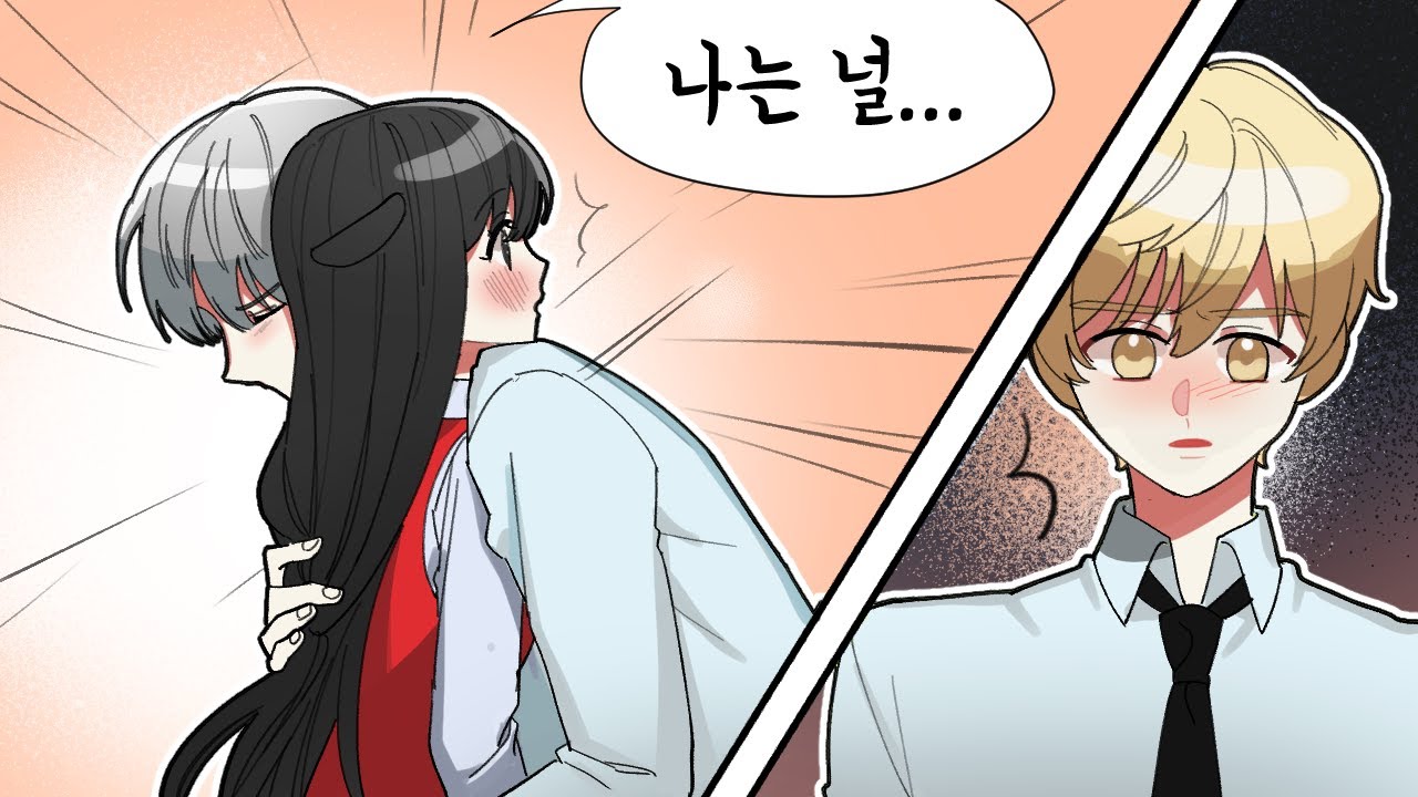 최애와 차애와 삼각관계 되다 !? 고백을 보게 된 그 아이돌!  [그 아이돌의 비밀 13화 *오글주의*] 퀸톨
