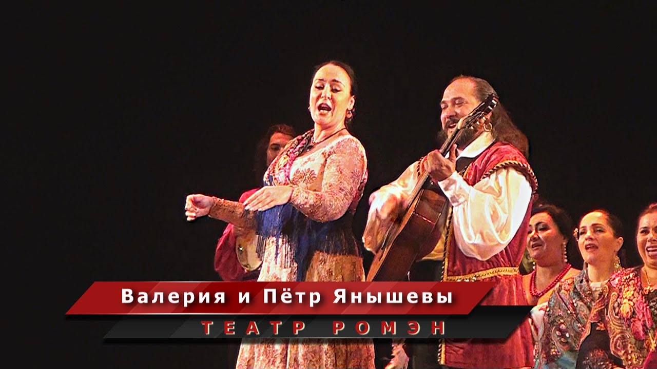 Пётр и Валерия Янышевы 
