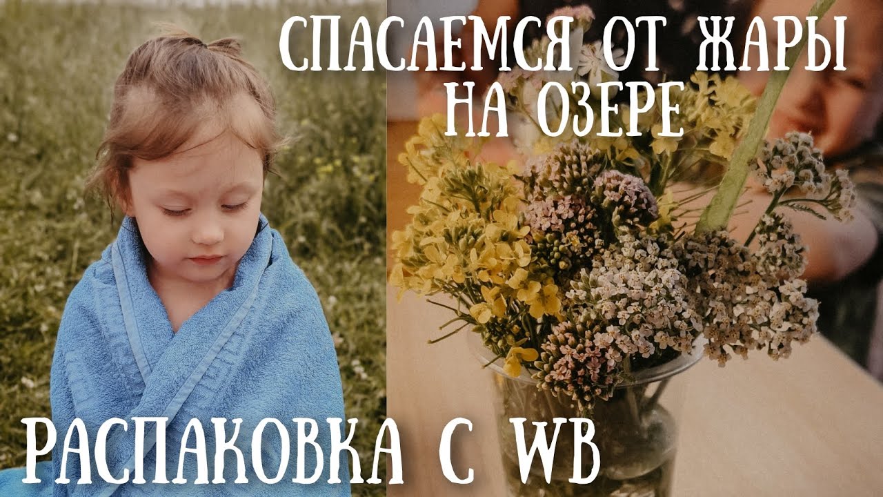 Наплавались🌊Выбрали зимний комбинезон😁❄️и новые развивашки🎲