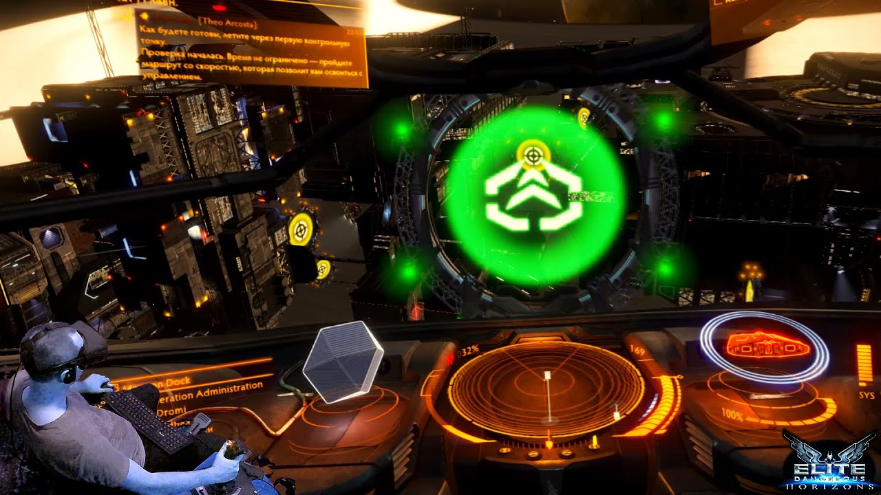 Elite Dangerous: Horizons (VR) / Тренировки / Аттестация пилота.