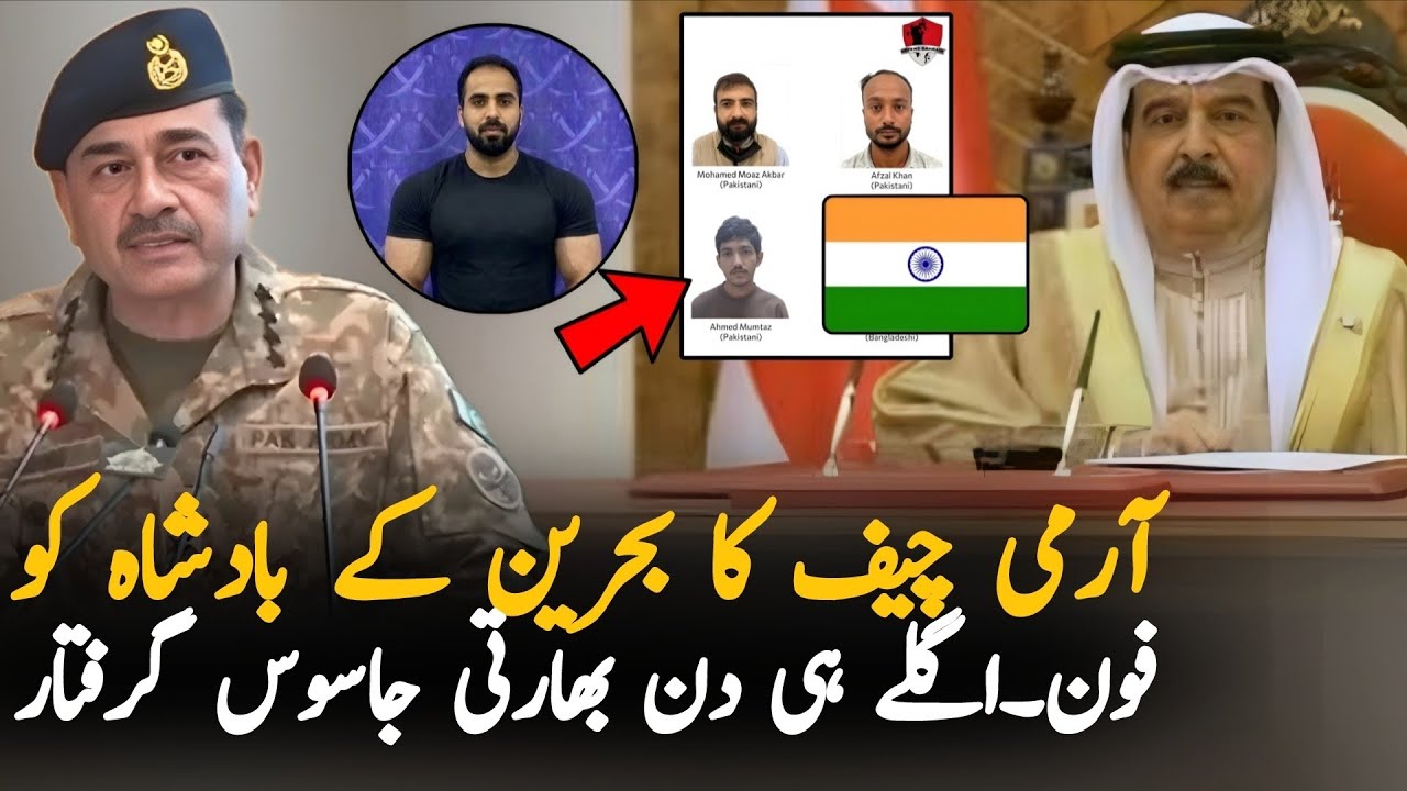 Bahrain Arrest Indian Spy After Army Chief Call To Bahrain King | Big Diplomatic Tension 
