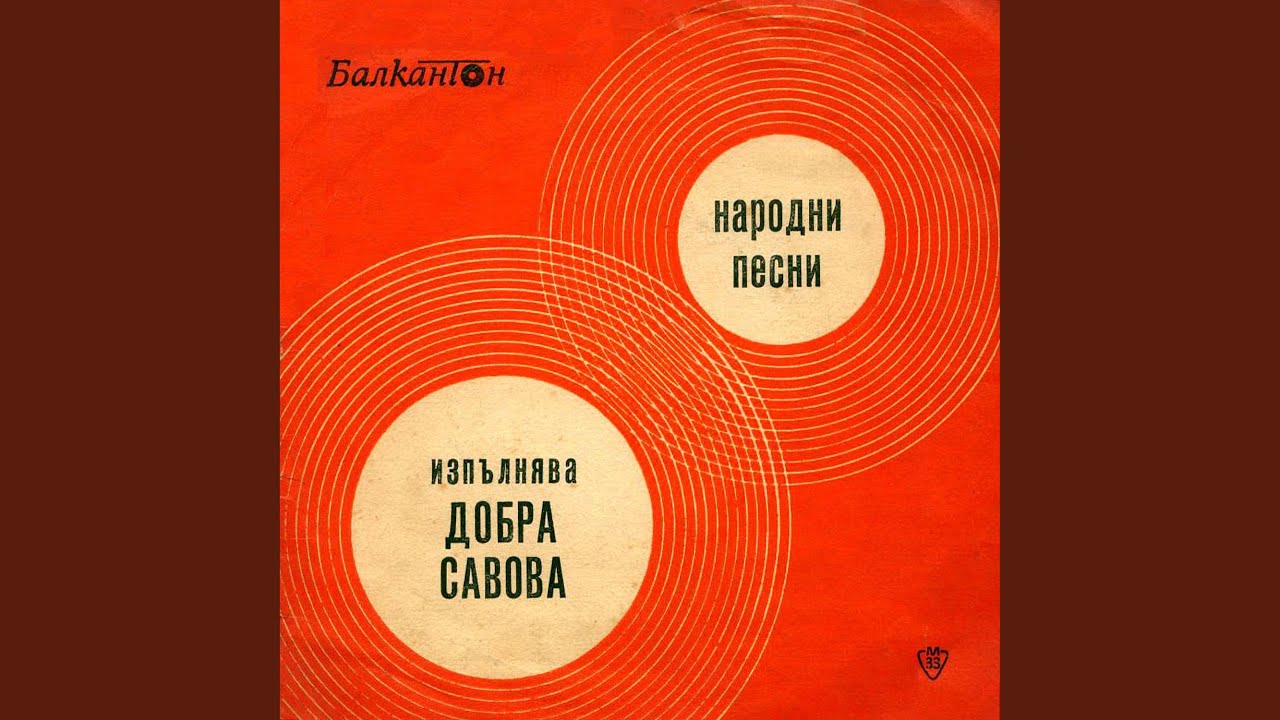 Калино Радо мари