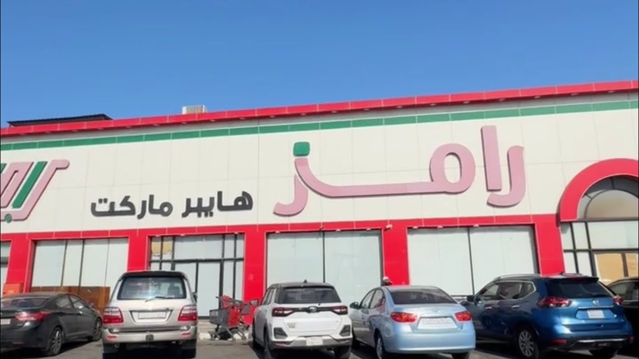 عروض العيد انطلقت في أسواق رامز