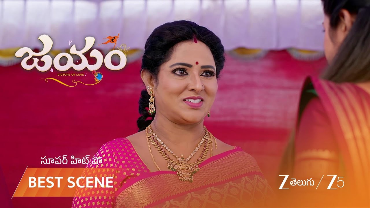 JAYAM | ఫ్యామిలీ పరువు కోసం గంగ ఛాంపియన్ అవ్వాలన్న శకుంతల!