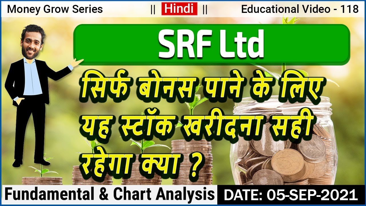 SRF Share Price Target | Hindi | SRF Share Analysis & News | NSE | V118