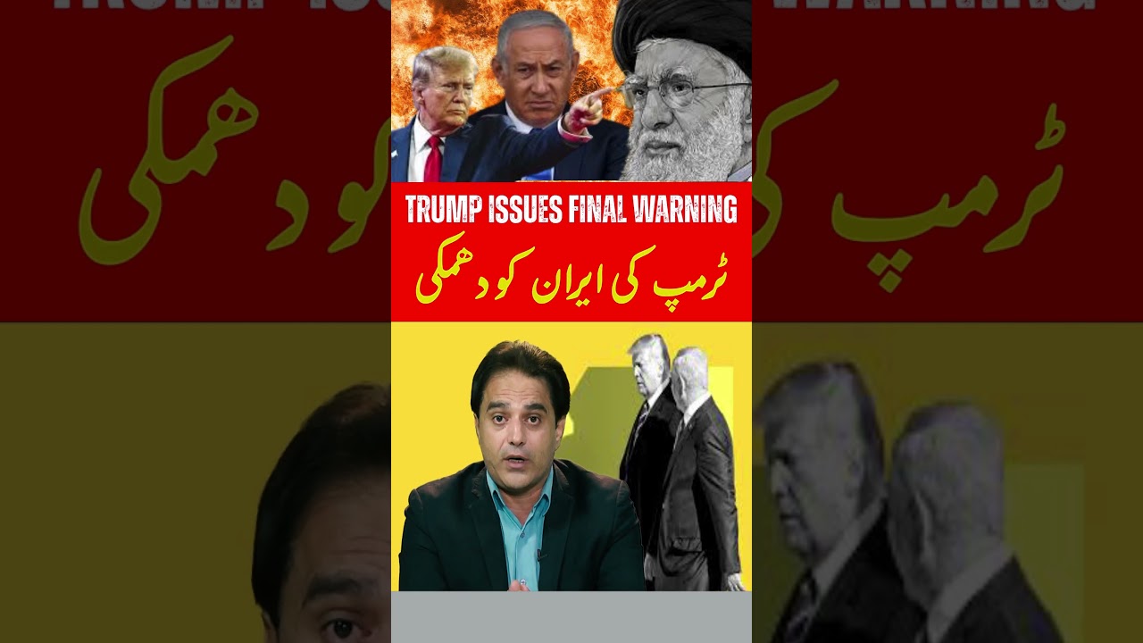 Trump’s Final Warning: Evacuate Tehran Now! | Iran-Israel Crisis Escalates 