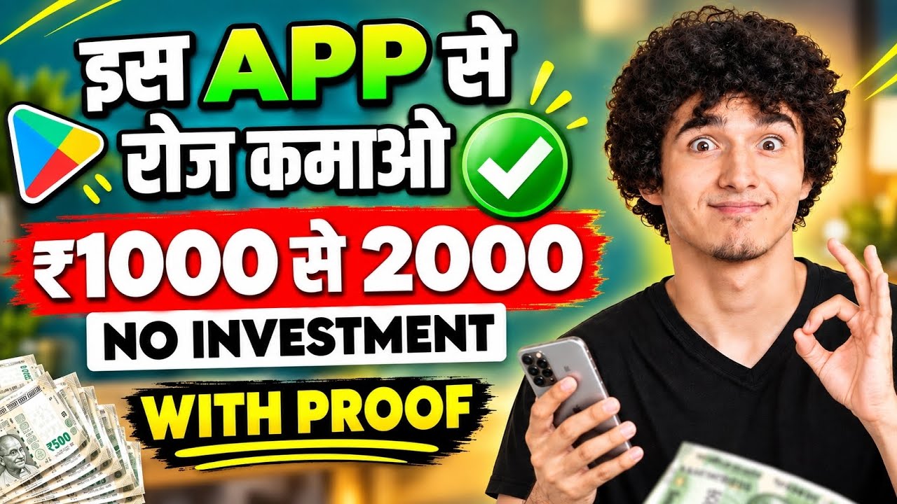 New Earning App Without Investment | Online Game Earn Money | How to Earn Money Without Investment