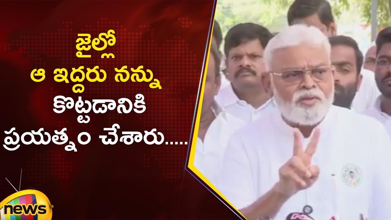 Ambati Rambabu Reveals Shocking Experience In Jail | Ambati Rambabu Latest Press Meet | Mango News