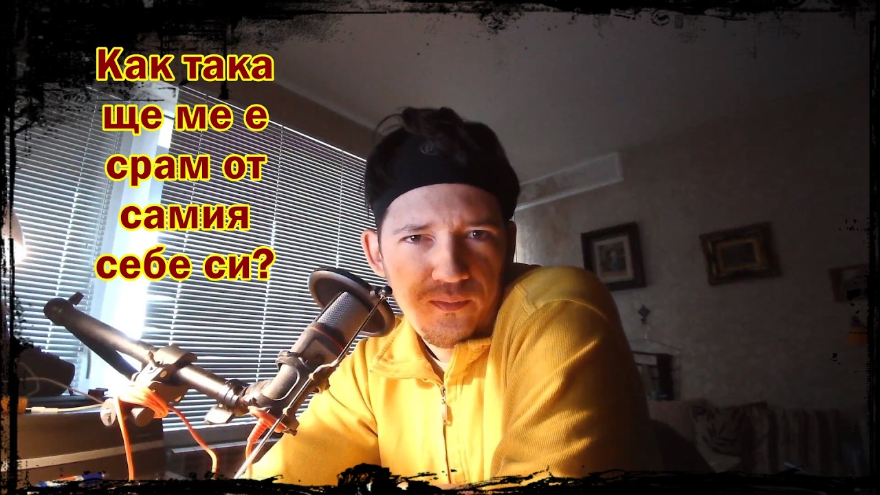 Как да не се срамуваме от себе си(INFJ, autism, HSP)