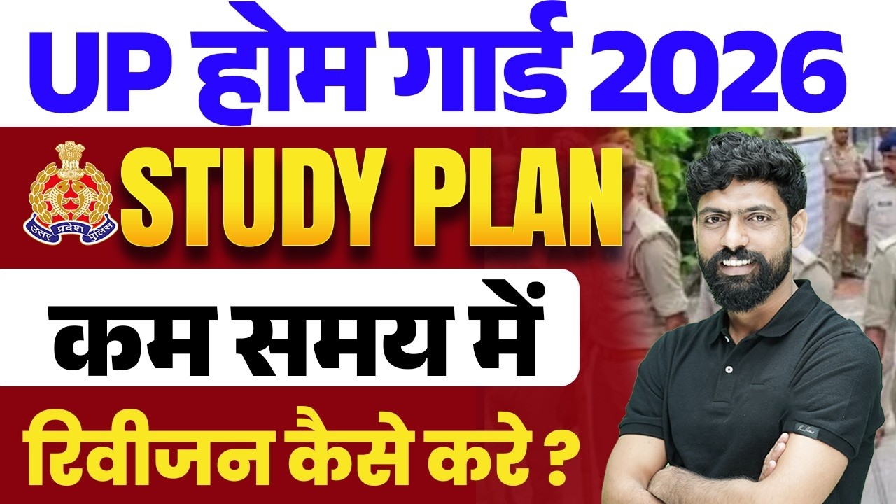 UP HOMEGUARD STUDY PLAN | UP HOMEGUARD LAST 30 DAYS STRATEGY | UP HOMEGUARD EXAM 2026 | GK HOMEGUARD