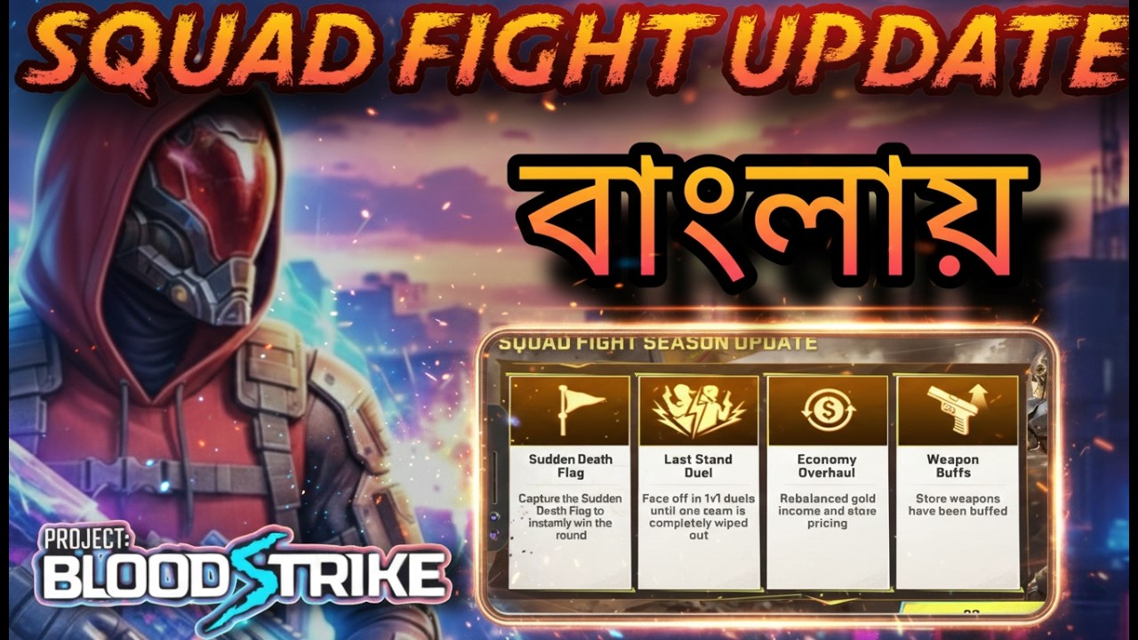 Blood Strike squad fight (sf)  এর নতুন Update এ কি কি পরিবর্তন আছে?